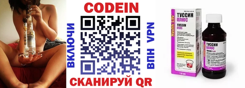 Кодеиновый сироп Lean напиток Lean (лин)  mega как зайти  Давлеканово 