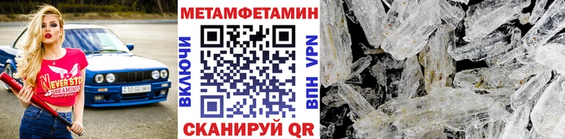 МЕГА ссылка  Давлеканово  Первитин мет 